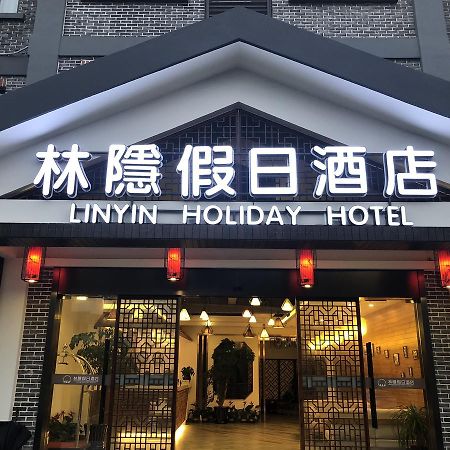 Lin Yin Holiday Hotel（Pudong Airport） Shanghai Luaran gambar